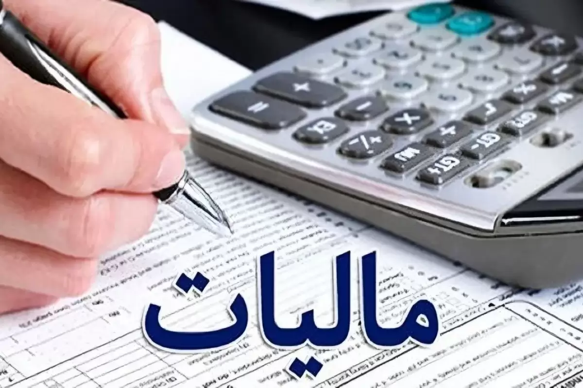 مهلت استرداد اظهارنامه مالیات بر ارزش افزوده تمدید شد