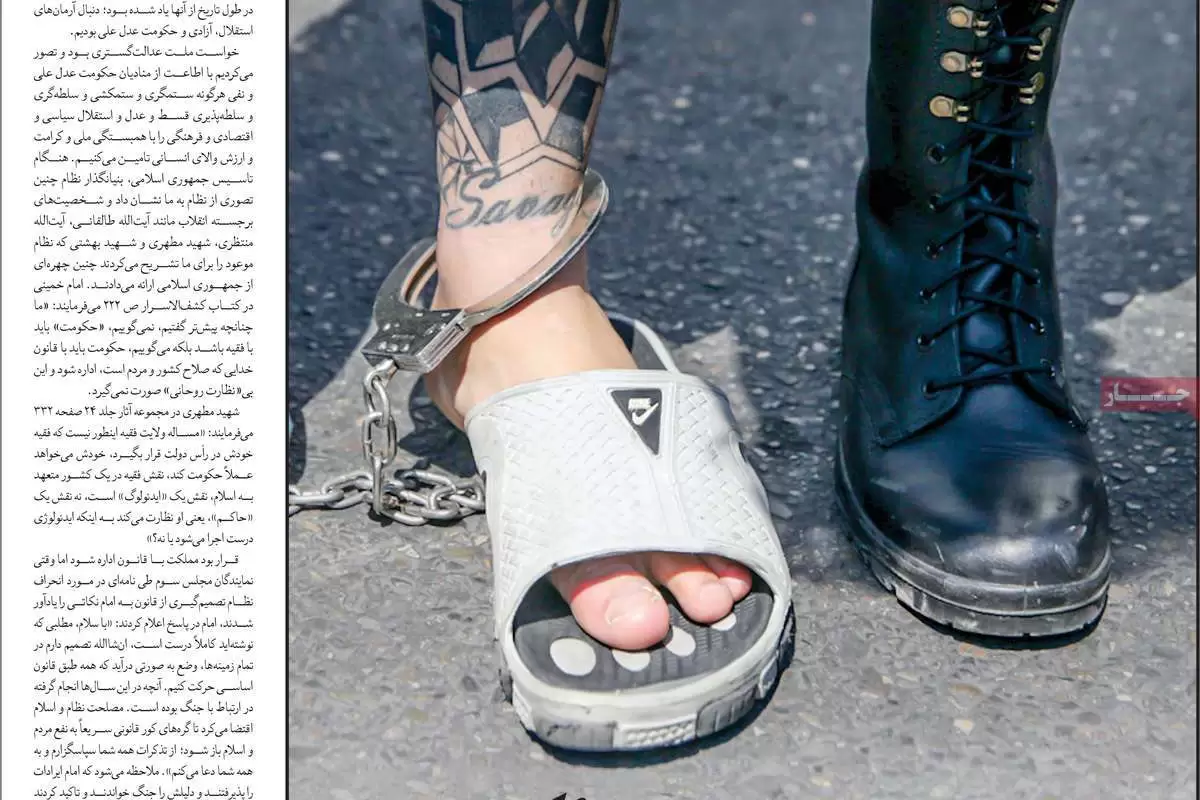 صفحه نخست امروز روزنامه سازندگی