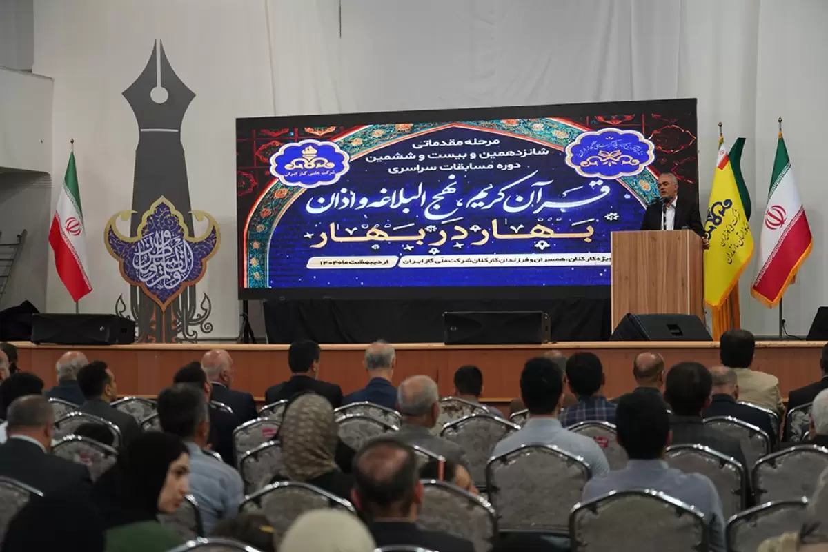 رقابت قرآنی در گاز مازندران با حضور 2500 شرکت‌کننده