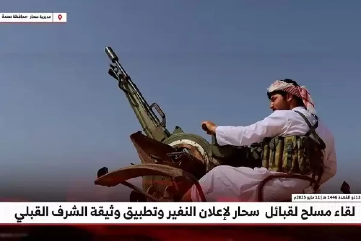 اعلام وفاداری شیوخ و قبایل صعده با رهبر انصارالله یمن