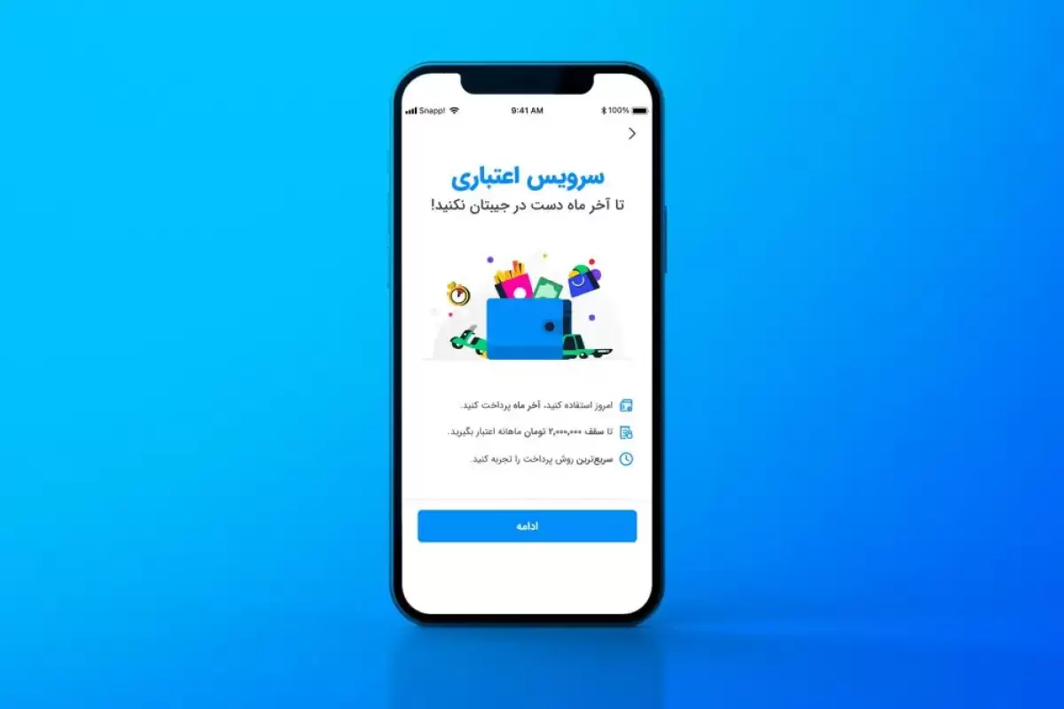 اسنپ‌پی درخواست تجدید نظر رای شورای رقابت را داد: رأی با واقعیت‌های بازار همخوانی ندارد