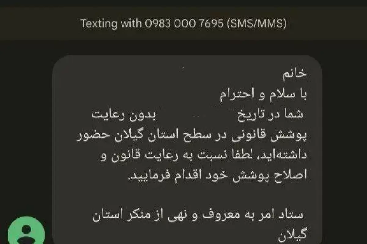 معاون رئیس‌جمهور: درتلاشیم که مشخص شود مبدا پیامک‌های ارسالی حجاب کجاست و با چه هدفی ارسال می‌شوند و ذیل کدام قانون است