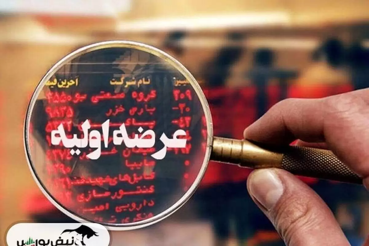 کدام سهامدار عمده عرضه اولیه خبرنا ۲.۳ میلیارد تومان سهام فروخت؟