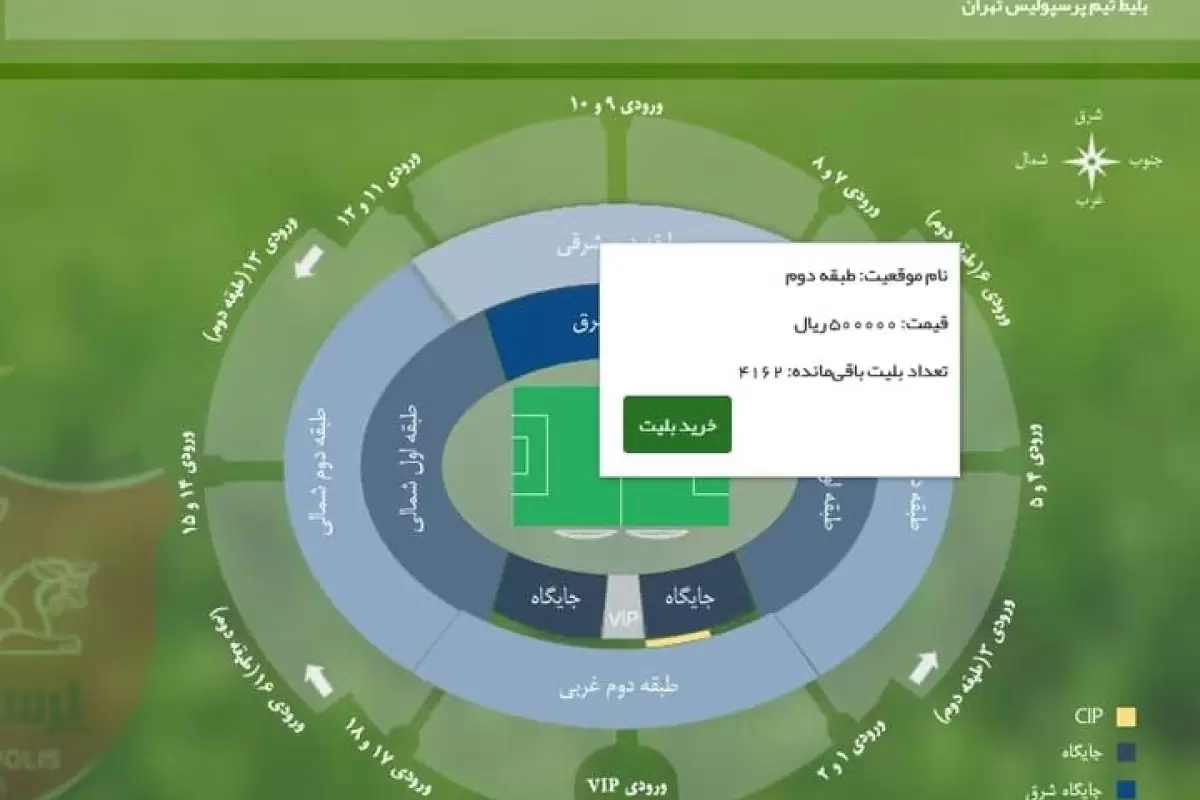 زمان بلیت فروشی دیدار فینال جام حذفی اعلام شد