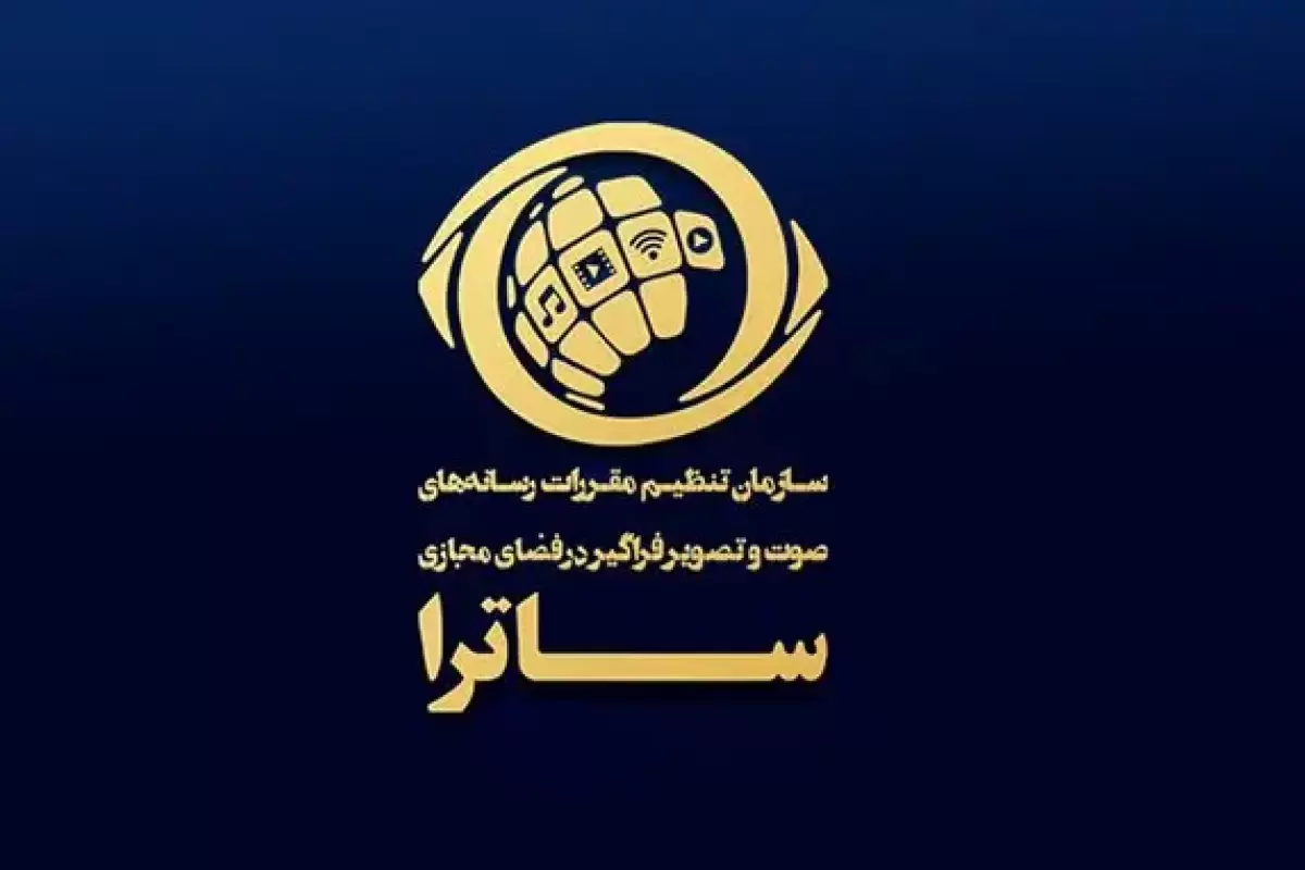 ساترا این بار علیه تلویزیون اینترنتی یک روزنامه