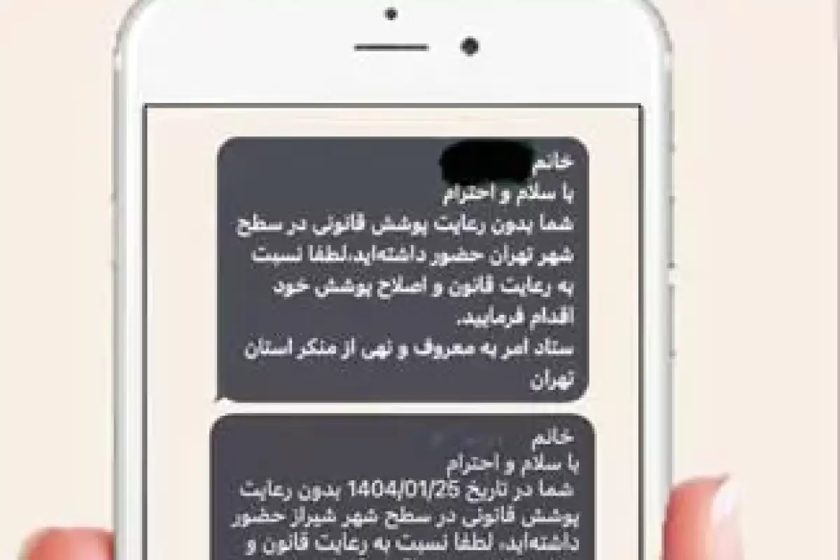 صدای پیامک‌ها ‌بلندتر از قانون