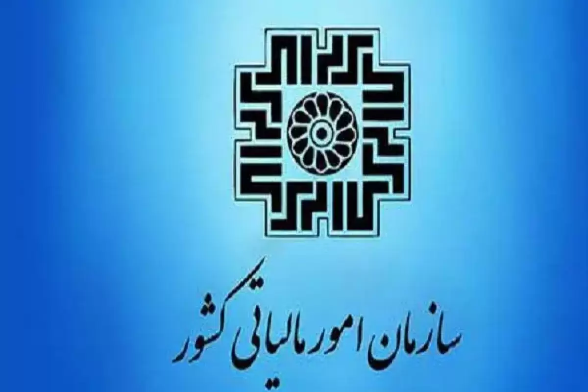 اموال مودیان مالیاتی چگونه توقیف می شود؟