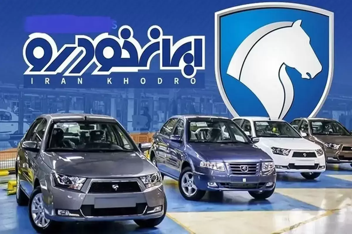 قیمت محصولات ایران خودرو امروز ۲۲ اردیبهشت ۱۴۰۴ + جدول