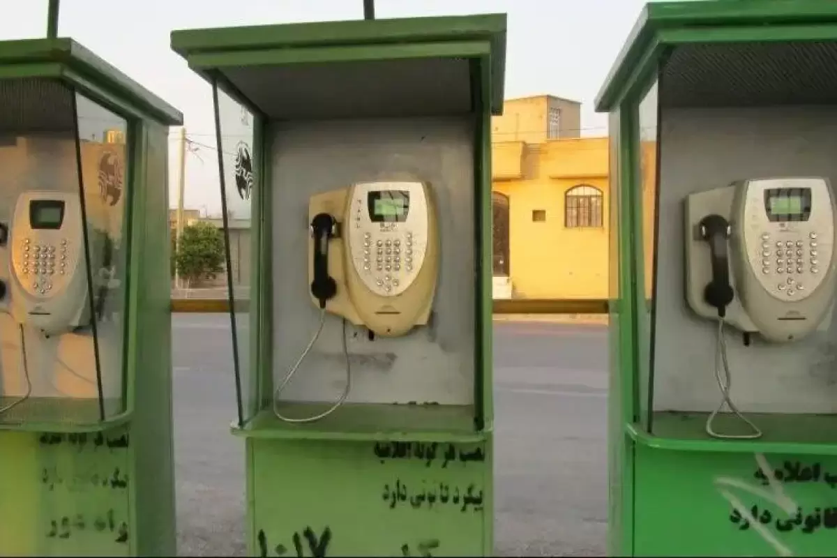 ۵۴ هزار تلفن همگانی در سطح کشور وجود دارد
