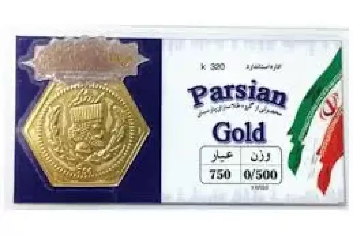 قیمت انواع سکه پارسیان؛ شنبه ۲۰ اردیبهشت