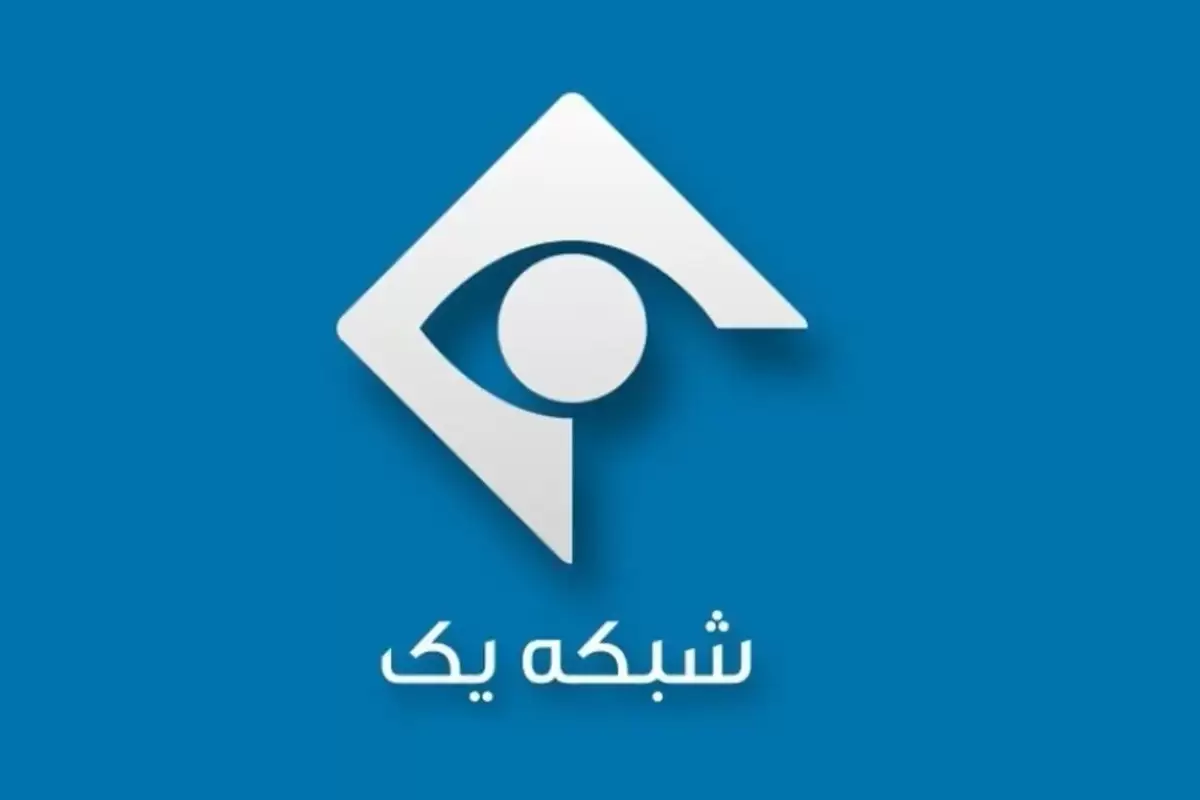 غلط املایی زیرنویس شبکه اول سیما دردسر ساز شد +عکس