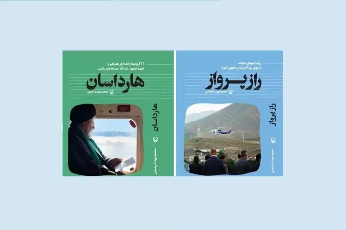 "هارداسان" در نمایشگاه کتاب تهران