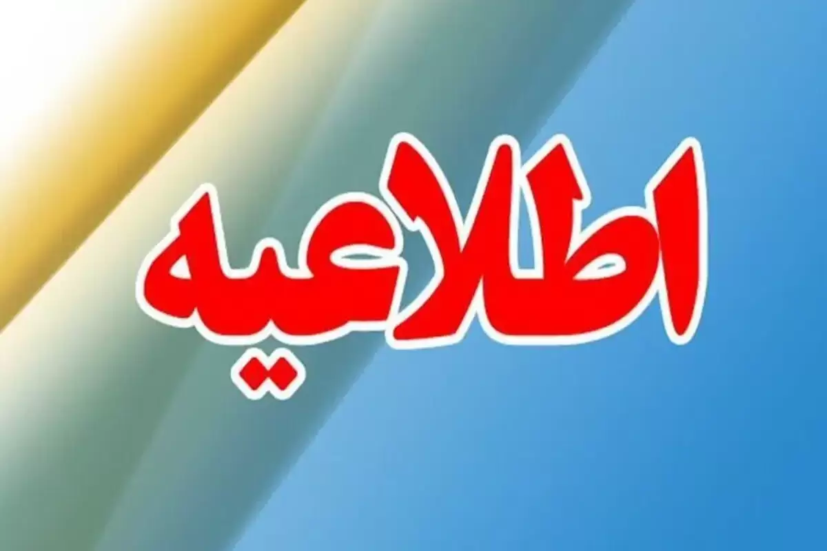اطلاعیه توزیع برق پایتخت درباره چگونگی توزیع محدودیت‌های برقی