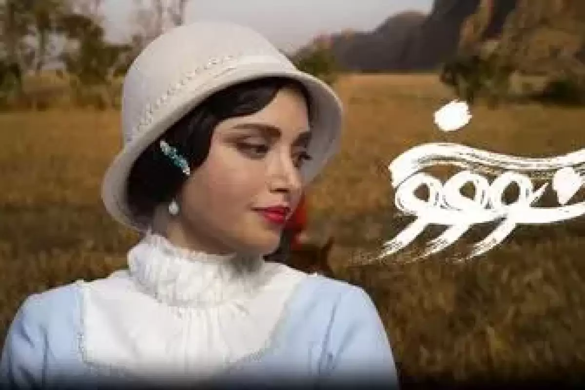 ابهامها درباره سریال سووشون برطرف شد