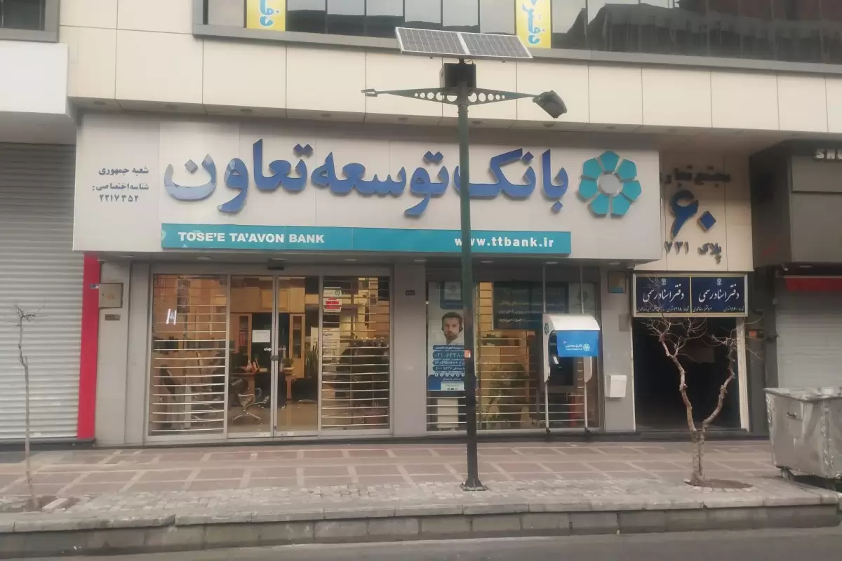 معرفی وام مائده بانک توسعه تعاون