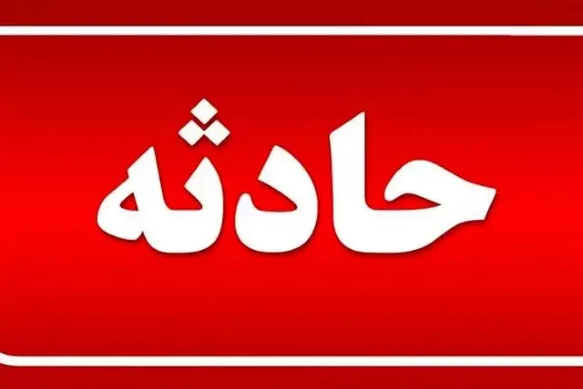 حادثه رانندگی در مسیر ورزشگاه یادگار امام یک قربانی گرفت