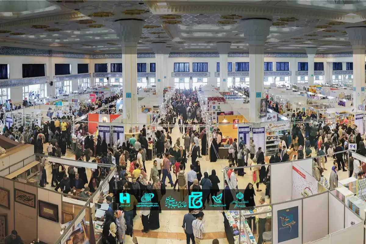 نمایشگاه بین‌المللی کتاب تهران آغاز به کار کرد