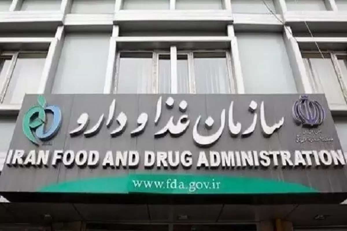 اعلام اسامی فرآورده‌های غذایی غیرمجاز