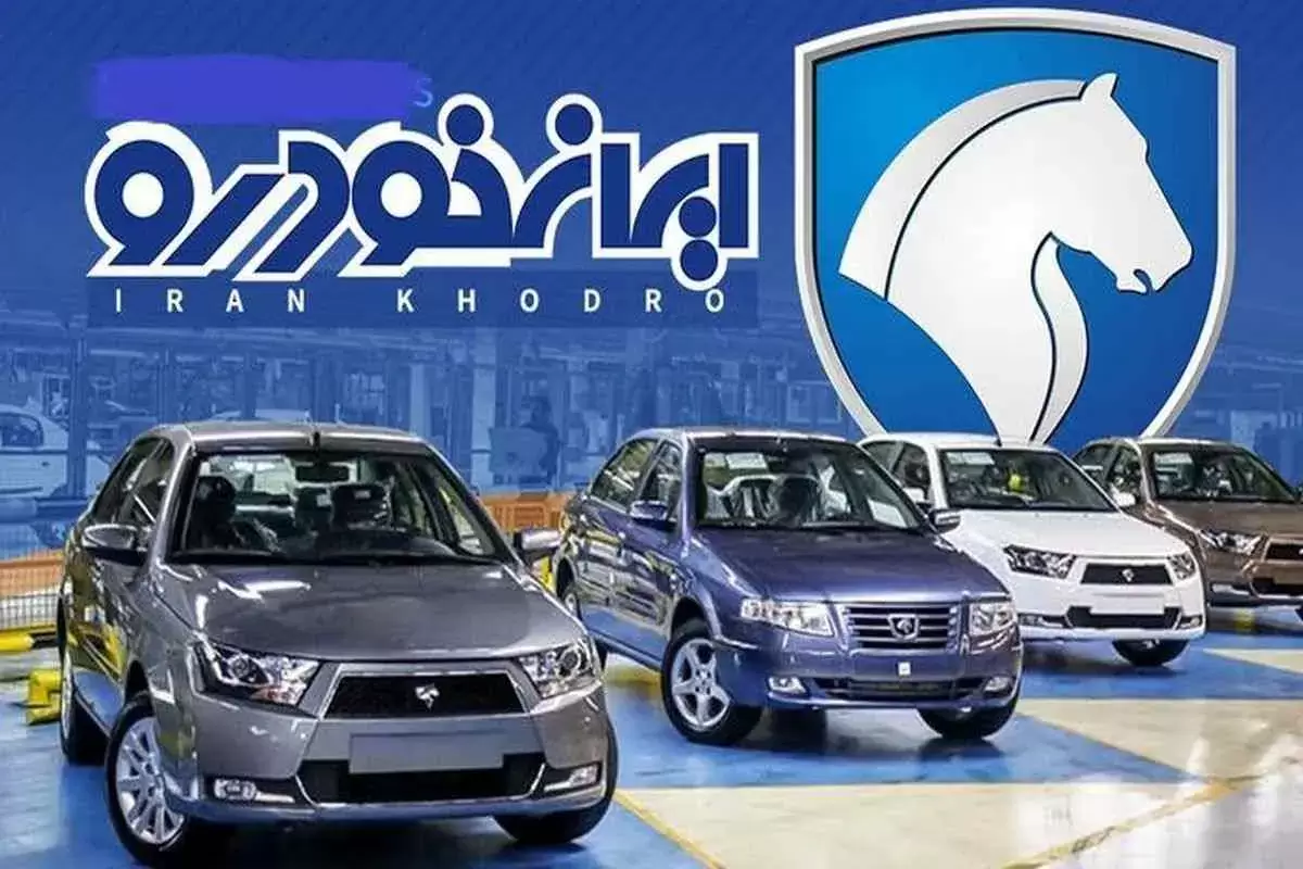 قیمت خودرو‌های ایران خودرو امروز۲۳ اردیبهشت ۱۴۰۴