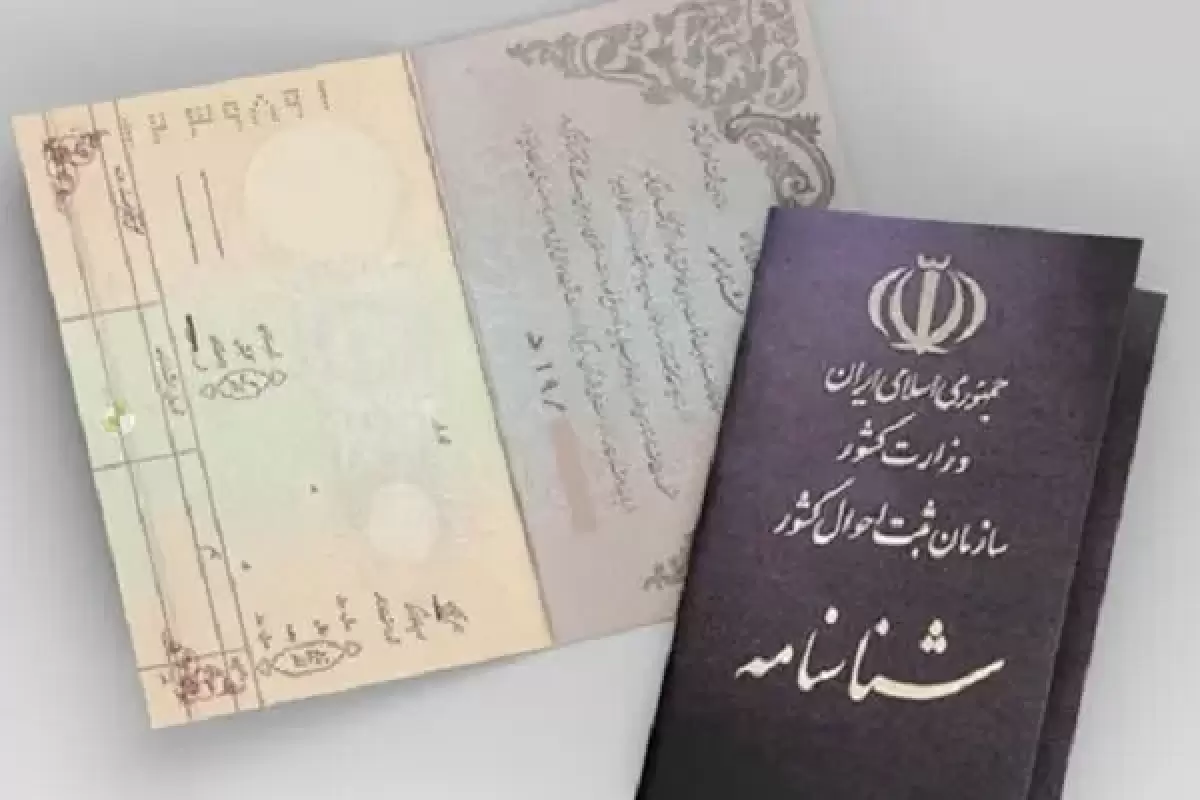 شرط تغییر تاریخ تولد در شناسنامه