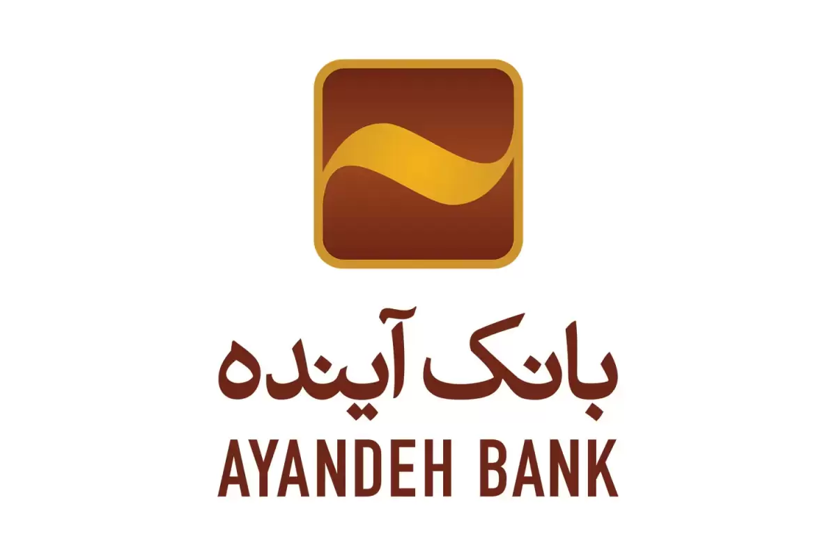بانک آینده با ۱۸۰ هزار میلیارد بدهی هنوز فعالیت می کند