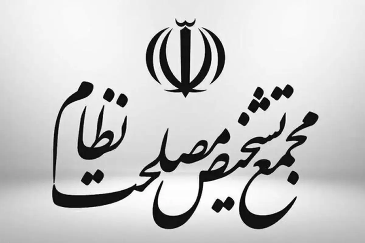 لایحه پالرمو در مجمع تشخیص مصلحت نظام تصویب شد