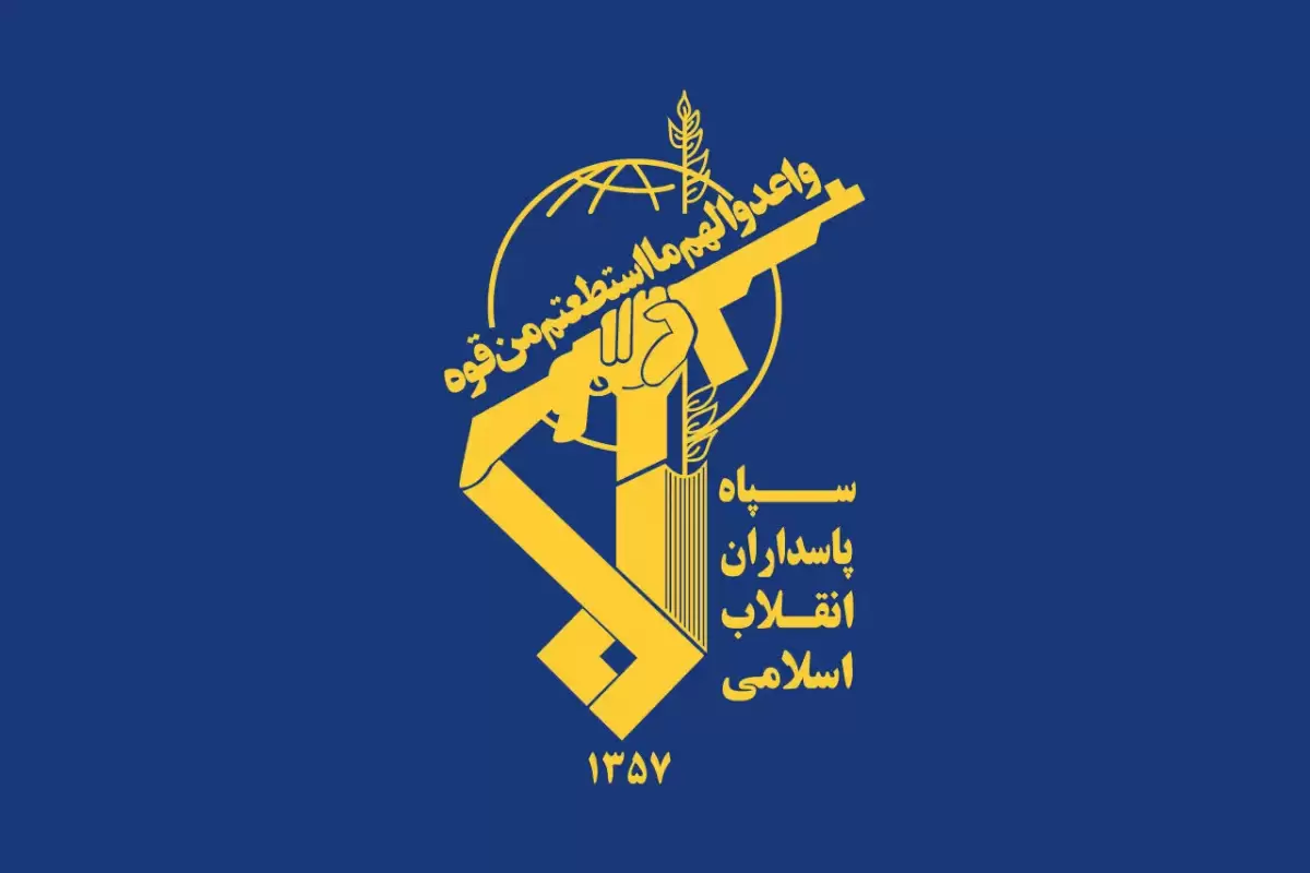 بیانیه جدید سپاه پاسداران