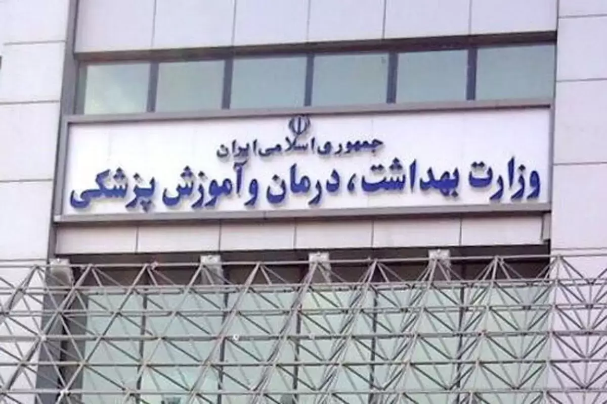 ۵۰ هزار کارشناس علوم آزمایشگاهی معطل تمکین وزارت بهداشت از مصوبه مجلس؛ برخی در جامعه پزشکی نمی‌خواهند ما در انتخابات سازمان نظام پزشکی حق رای داشته باشیم