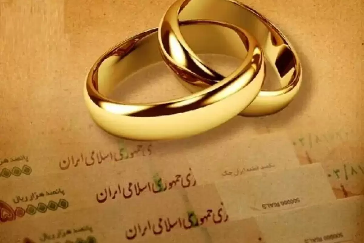 خبر مهم برای متقاضیان وام ازدواج