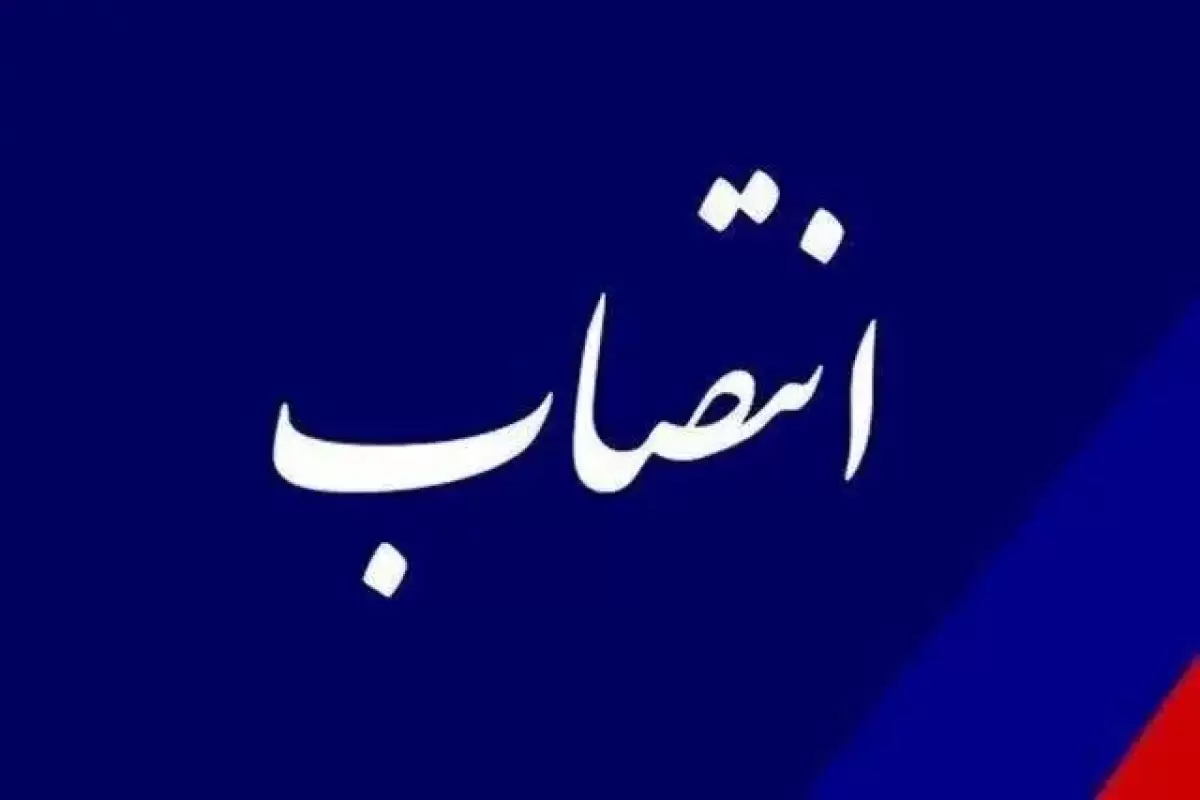 انتصاب مسئول واحد هنرهای نمایشی حوزه هنری لرستان