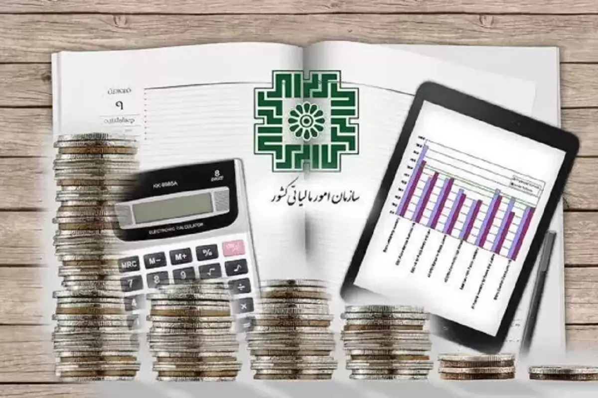 آخرین مهلت ثبت نهایی اظهارنامه مالیاتی