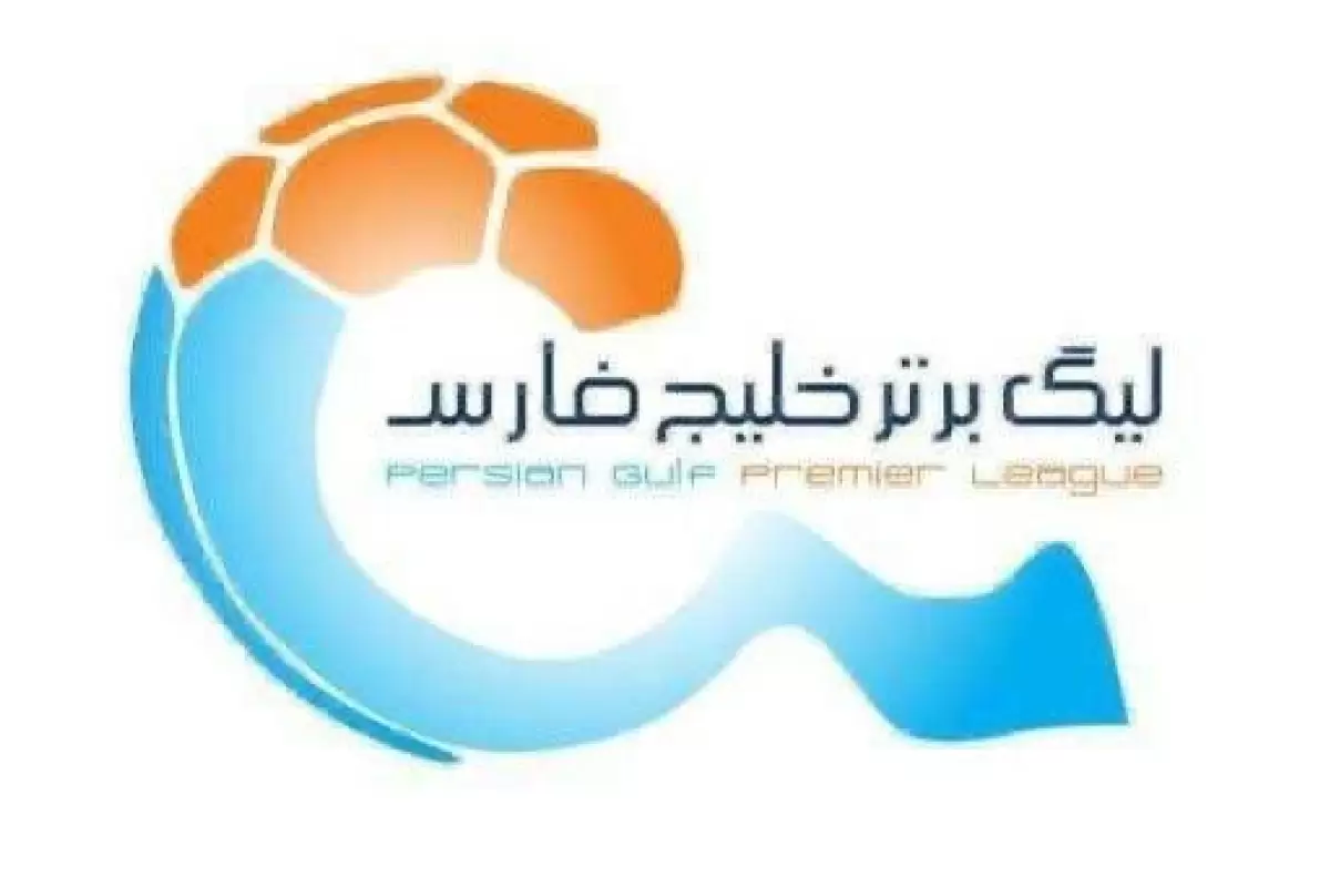 تغییر برنامه هفته ۳۰ لیگ برتر؛ زمان جدید بازی‌ها مشخص شد