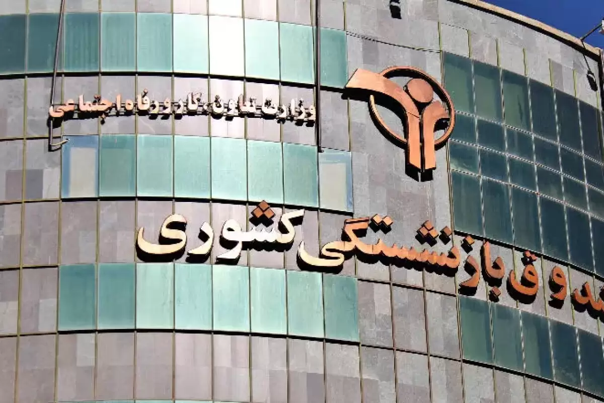 جزئیات واریزی های خرداد ماه برای بازنشستگان