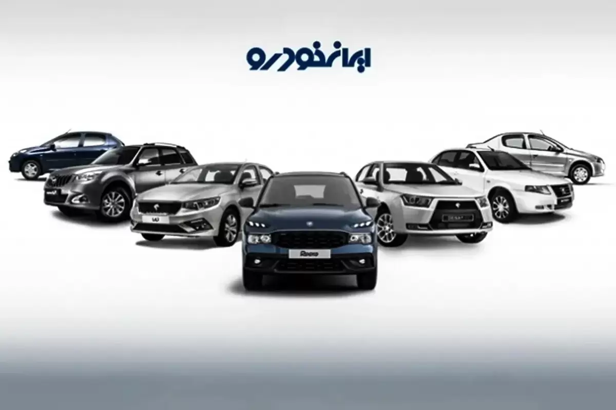 قیمت کارخانه خودروهای اتوماتیک ایران خودرو