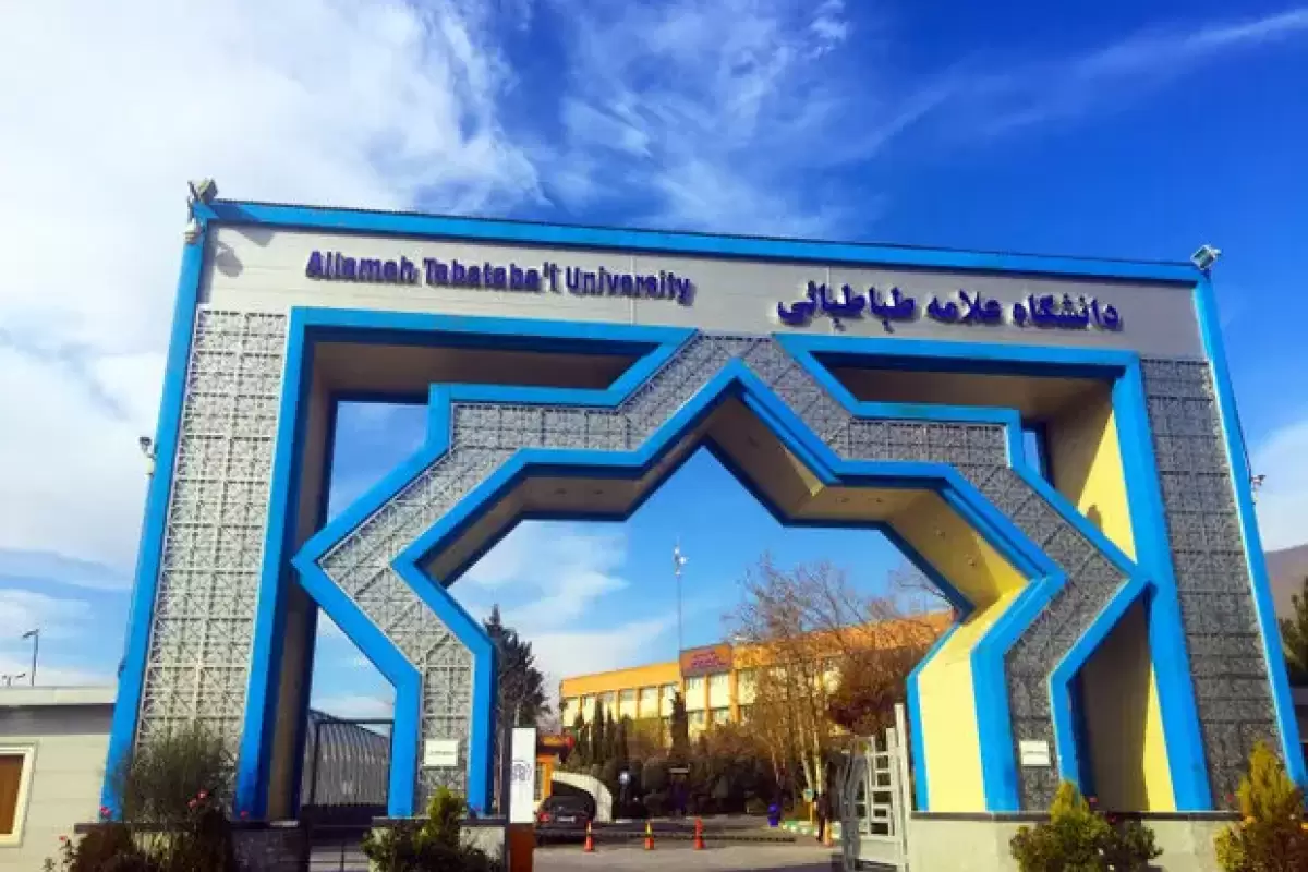 زمان‌بندی مرحله دوم آزمون دکتری ۱۴۰۴ دانشگاه علامه طباطبائی اعلام شد