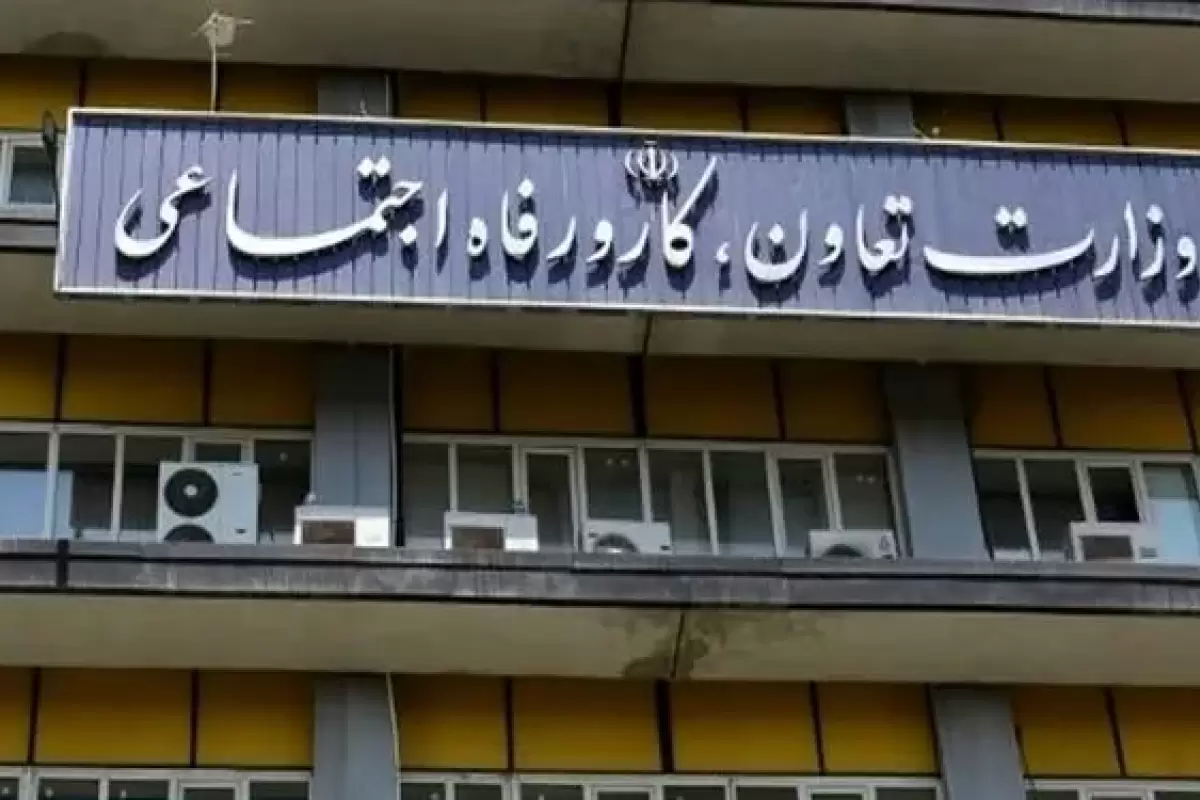 استخدام ۷۵۰ نفر در وزارت کار+ جزئیات