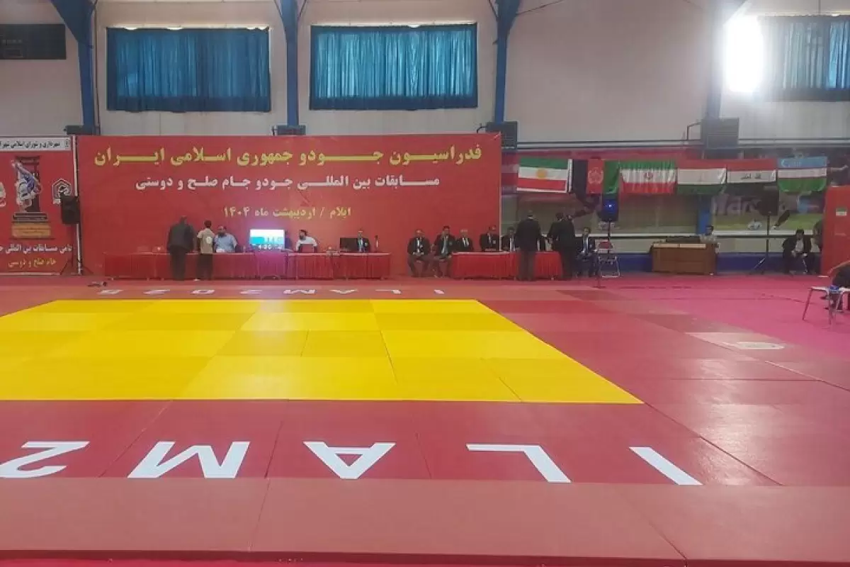 مسابقات بین المللی جودو در ایلام آغاز شد