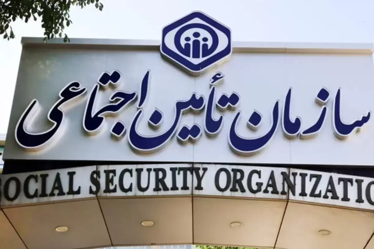 ناترازی مالی تامین اجتماعی با هزینه‌های ۱۵۰۰ همت و درآمد ۱۲۰۰ همت