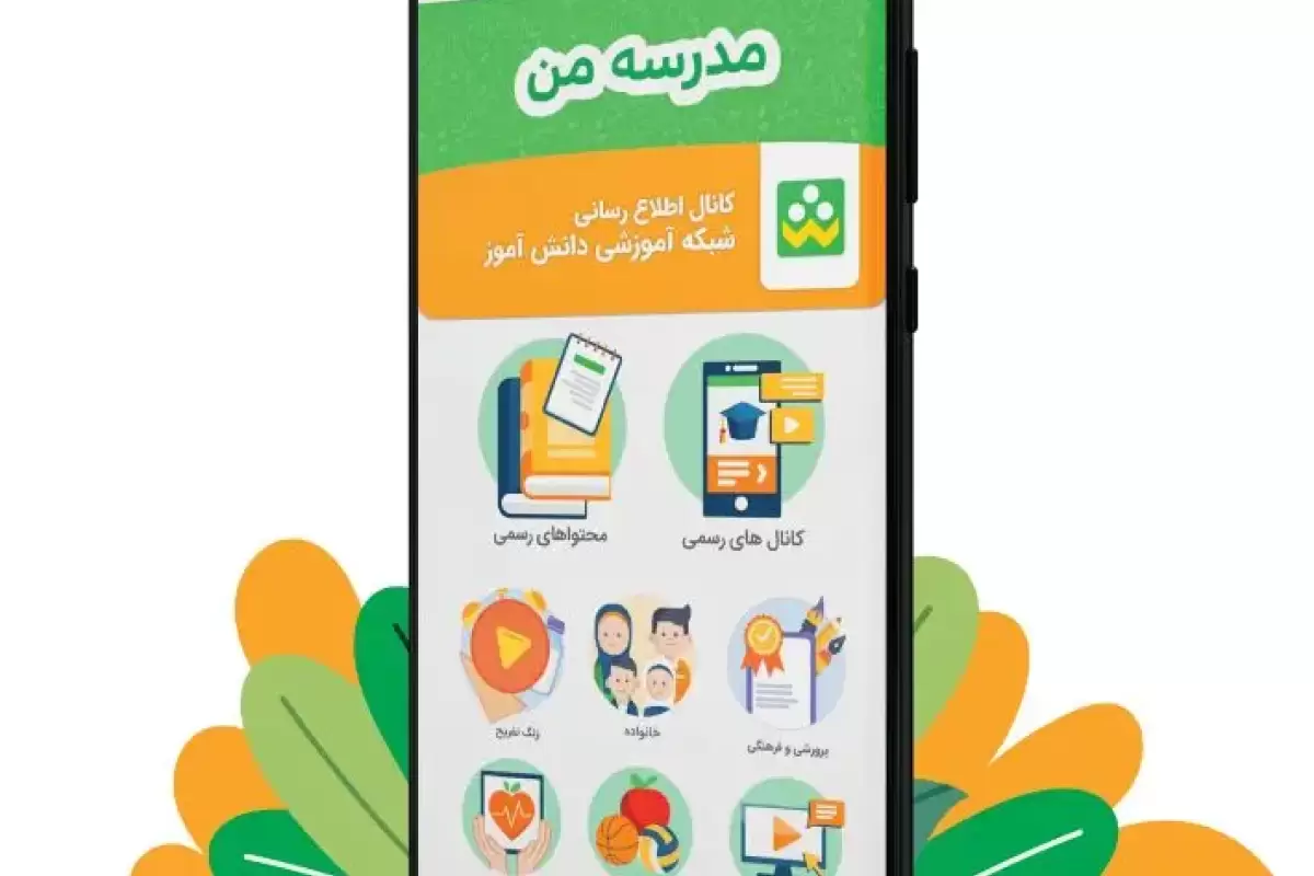 خانواده‌ها مراقب این پیام در شاد باشند