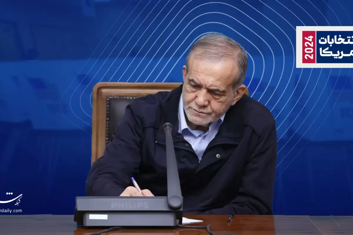 توضیحات پزشکیان درباره علت کناره گیری ظریف
