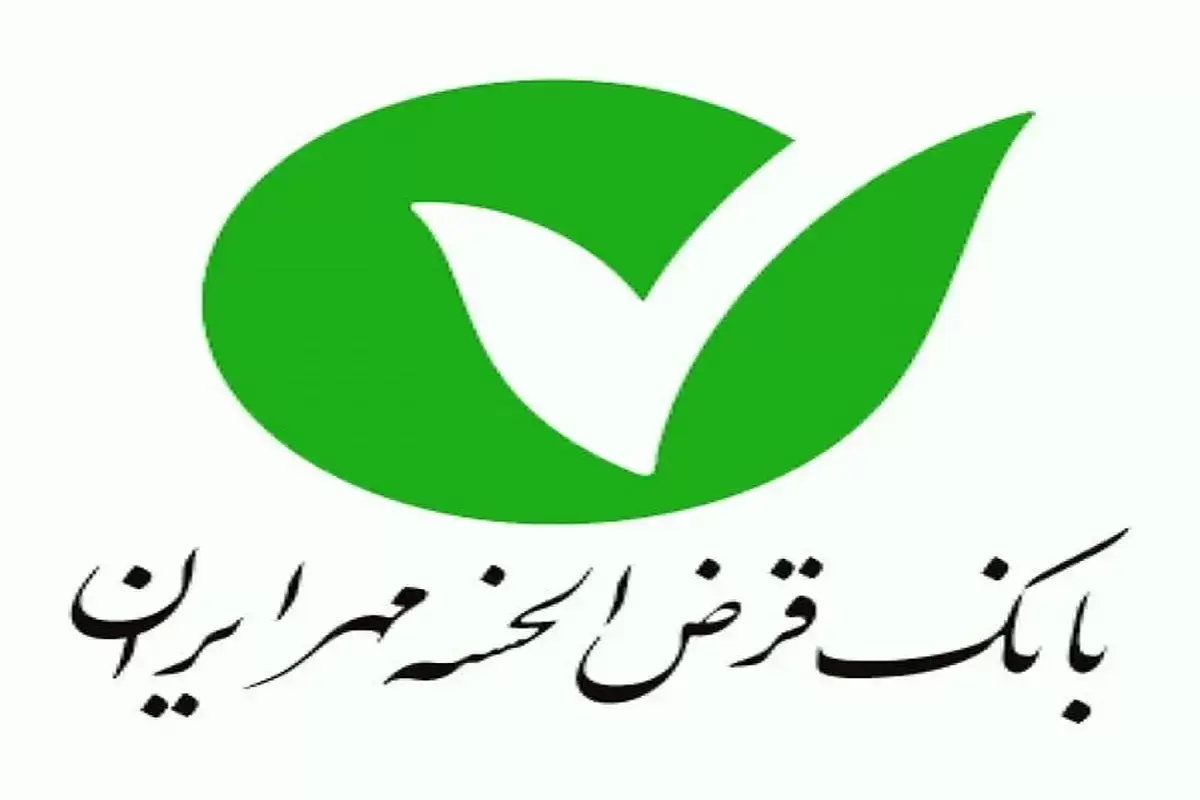 شرایط پرداخت وام ۱۰۰ میلیون تومانی قرض‌الحسنه+ جزئیات