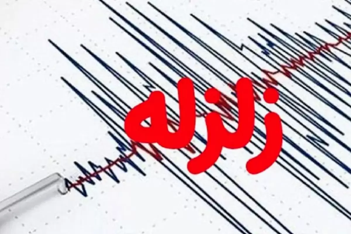 آخرین جزئیات زلزله در خراسان رضوی