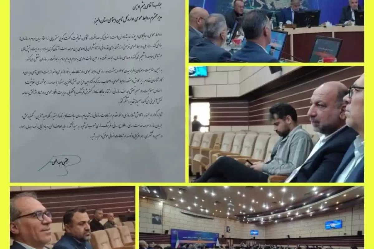 استاندار البرز از رئیس اداره روابط عمومی و امور فرهنگی تأمین اجتماعی استان تقدیر کرد