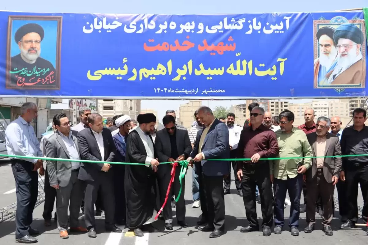 همزمان با سالروز شهادت آیت الله رئیسی ،   بازگشایی خیابان شهید خدمت آیت الله رئیسی