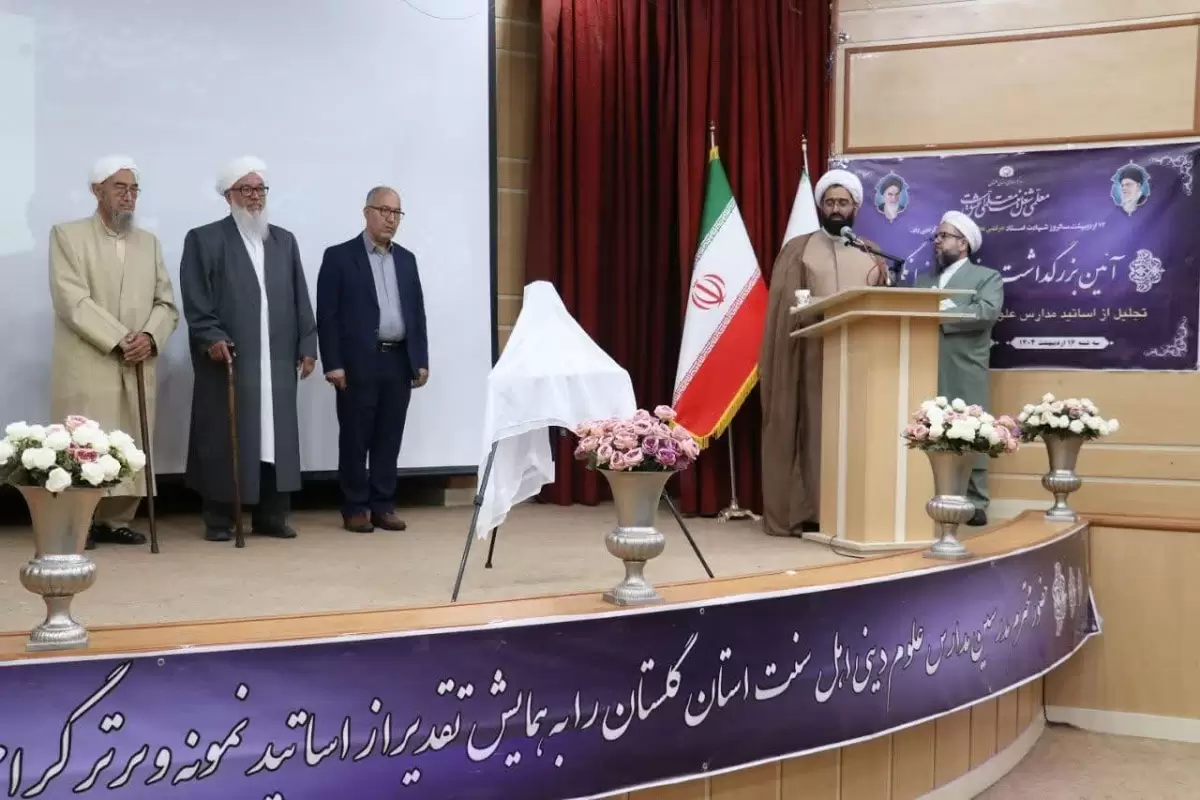 رونمایی از کتاب «تأثیر اعمال بر اموات از دیدگاه علمای ترکمن صحرا»