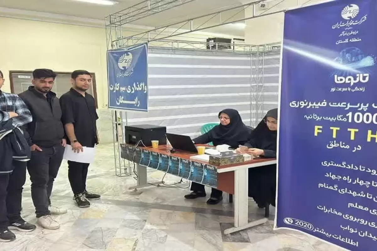 برپایی غرفه مخابرات در نمایشگاه صدرا شهرستان آزادشهر