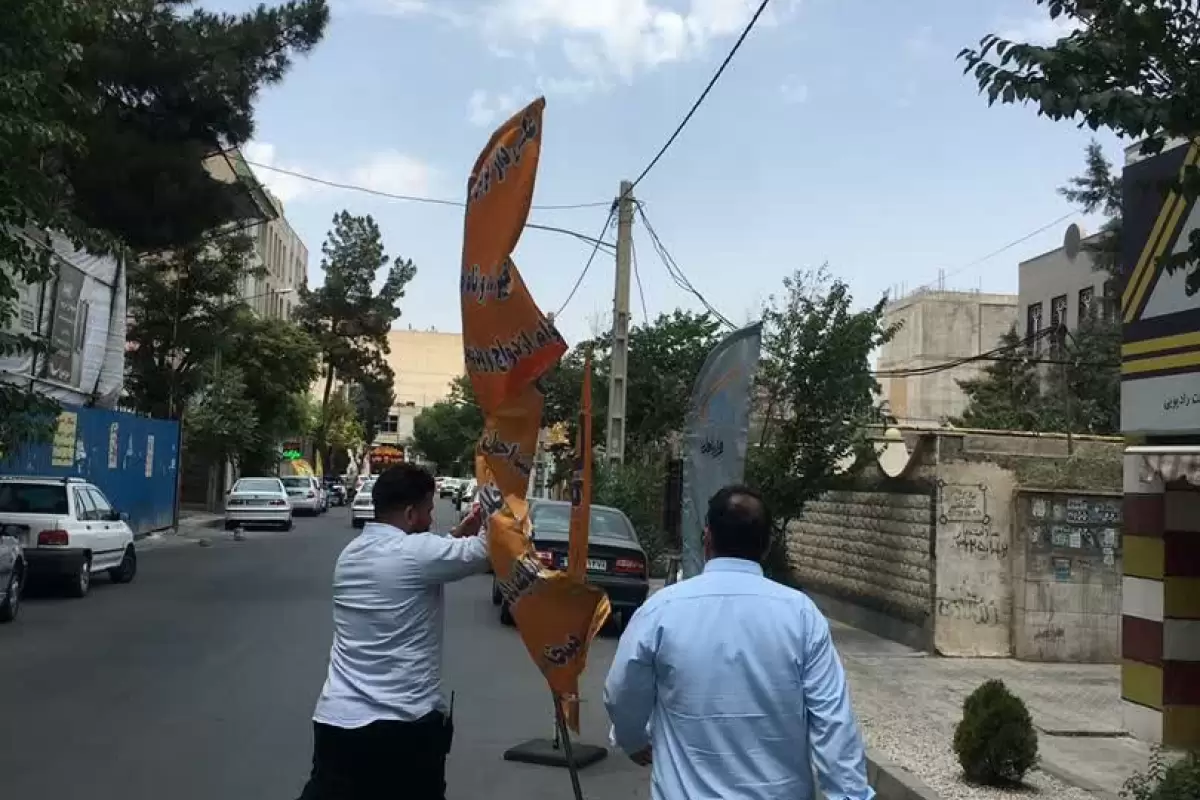 رفع سد معبر پرچم‌های ساحلی در فردیس