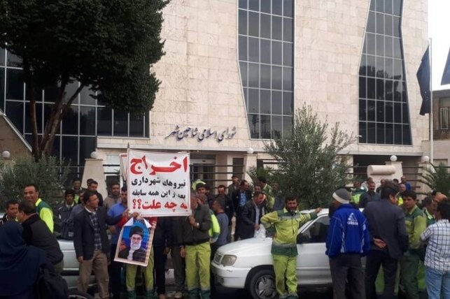 تجمع تعدادی از کارگران به علت تعدیل نیرو در شاهین‌شهر