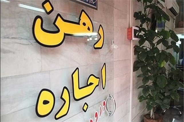 قیمت روز اجاره مسکن/ رهن ۱۹۰ میلیون تومانی آپارتمان ۷۰ متری در فرمانیه تهران