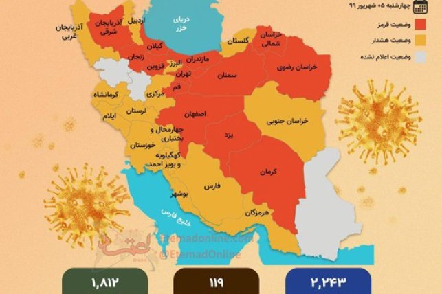 کدام استان‌ها در وضعیت قرمز کرونایی هستند؟